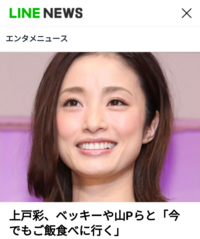 上戸彩どう思いますか 可愛いと思いますよ 笑 Yahoo 知恵袋