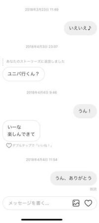 インスタのストーリーにユニバチケットを動画で載せました そしたら 友 Yahoo 知恵袋