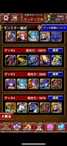 装備 ドラエグ 最強