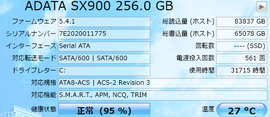 SSDの健康状態が95になりました0なるまでは使えるって認識でい