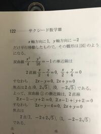 どうして 中心が原点 漸近線の傾きが 2で 点 1 2 0 を通 Yahoo 知恵袋