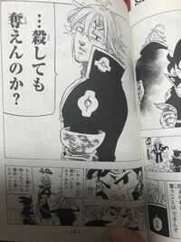 七つの大罪のマンガで今ゼルドリスはどうなってますか あとエス Yahoo 知恵袋