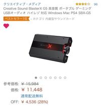 Soundblasterxg5sbx G5を購入したんですが 出力スピー Yahoo 知恵袋