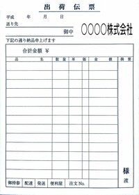 領収書1枚に出金伝票1枚が必要ですか 開業したばかりの個人 Yahoo 知恵袋