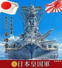 日本が また国号に 帝国 や 皇国 と名乗る日は 来るんでしょうか Yahoo 知恵袋