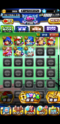 パワプロアプリ 全力学園であへ変デッキで全然解放進んで無いデッキでスバ Yahoo 知恵袋