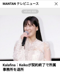 Kalafina Keiko どう思いますか Yahoo 知恵袋