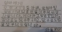 韓国語の先生に手紙を書きました 最後に よりと書きたいのですが 生徒たちみん Yahoo 知恵袋