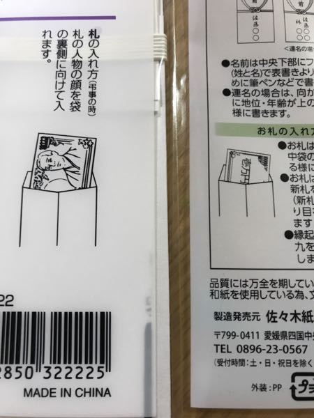 仏前 包み 方 御 香典の包み方のマナー｜中袋ありなし・ふくさ・お札の向き・渡し方・書き方・折り方