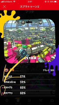 スプラトゥーン2のイカリングについて ふと気になったのですが Yahoo 知恵袋