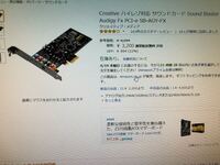 Soundblasteraudigyfxというサウンドカードを増 Yahoo 知恵袋