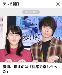 アイドルグループ 私立恵比寿中学 の元メンバーで女優の宇野愛海 Yahoo 知恵袋