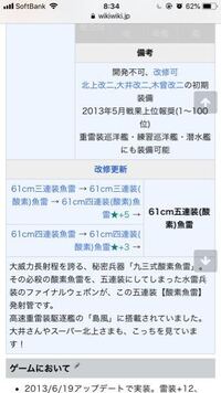 ５連装酸素魚雷の ７以降の改修を始めようと思ったんですが確実化ってし Yahoo 知恵袋