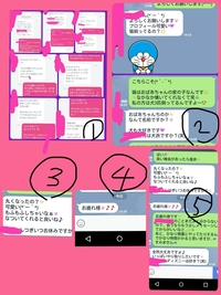 マッチングアプリで知り合った男性とlineを交換しました なんとなくヤ Yahoo 知恵袋