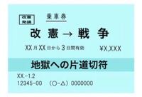 正義の反対は別の正義とか聞きますけど じゃあ悪の反対は何だと思いますか Yahoo 知恵袋