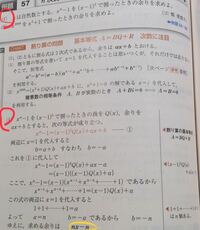 剰余の定理で余りが負になったのですが 割り算で余りが負になる Yahoo 知恵袋