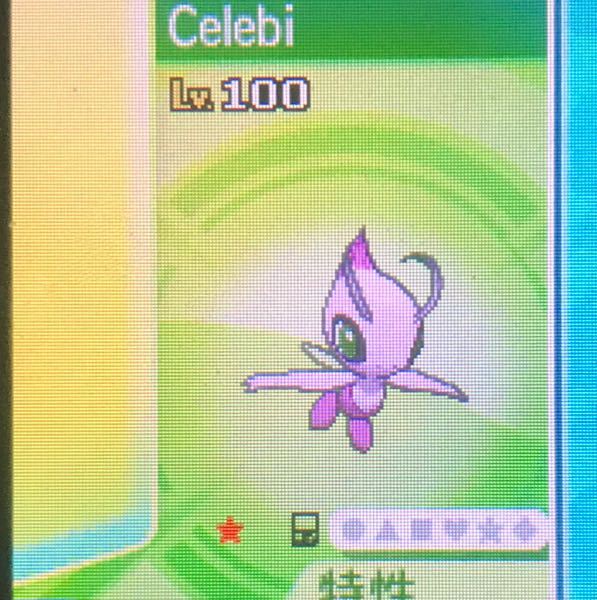 専用ページ ポケモン親名ご指定あり ウルトラサン ポケモンウルトラサンムーンの改造についてです。 - 先ほどミラクル