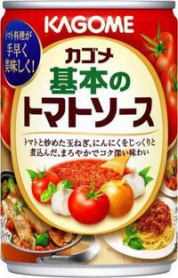 トマト缶が危険だとネットで見ました カゴメの基本のトマトソースも Yahoo 知恵袋