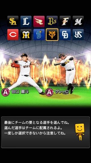 プロ野球スピリッツaという野球ゲームを始めたのですが 最初に選べる重要選手 Yahoo 知恵袋