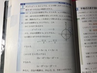 数学Ⅱの軌跡についてです。写真の問題で、円上の点でない点Qを 数学Ⅱの軌跡についてです。写真の問題で、円上の点でない点Qを