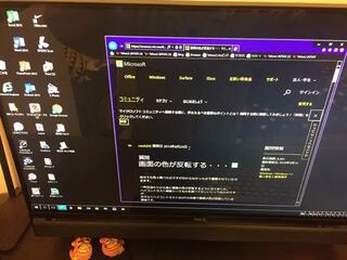 Pcの画面の色が変になってしまいました 昨日パソコンを操作 Yahoo 知恵袋