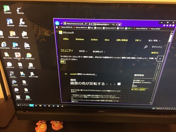 Pcの画面の色が変になってしまいました 昨日パソコンを操作 Yahoo 知恵袋