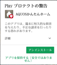 Androidスマートフォンgoogleplayでレビューした時に名前が表示 Yahoo 知恵袋