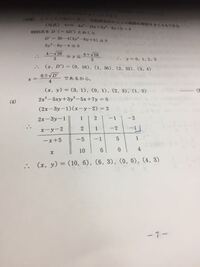 カッコのはずし方がわかりません X二乗 X 1 X 2 x二 Yahoo 知恵袋