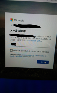 マイクロソフトアカウントの削除について教えてください Pc初心者です 色 Yahoo 知恵袋