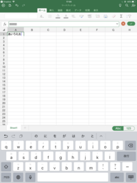 Ipadproでのエクセルの使い方の質問です セルの書式変更 Yahoo 知恵袋