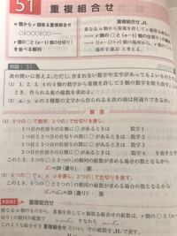 重複組み合わせ この2問の解説をお願いします Yahoo 知恵袋