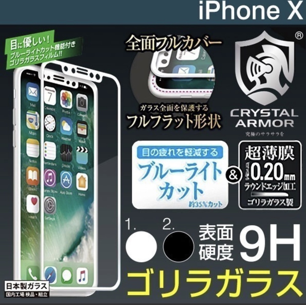 1月後半にiphonexにして このガラスフィルムをはってますが すでに三 Yahoo 知恵袋