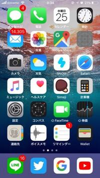 Iphoneに元々入ってる時計アプリがホーム画面上から消えま Yahoo 知恵袋