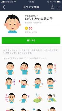 フリー素材を使いlineスタンプなどを作りたいと考えているのです Yahoo 知恵袋