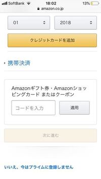 Amazonギフト券購入について今ソフトバンクまとめて支払いではamazon Yahoo 知恵袋