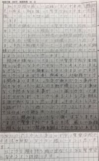 就職試験で作文があります これからの人生について という題で８００字 Yahoo 知恵袋