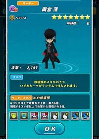 パズドラ レーダーの方の雨宮って強いですか まだスキルの詳細が判明し Yahoo 知恵袋