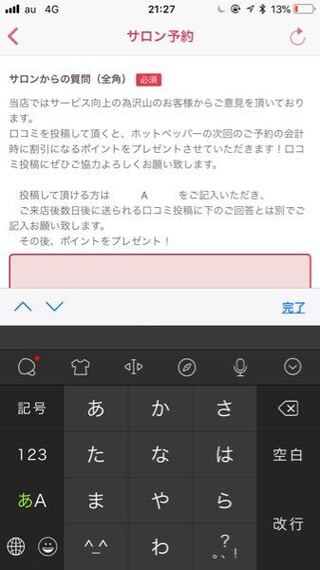 このサロンからの質問はなんて書いたらいいですか ａとかいておけばいい Yahoo 知恵袋