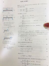張り出し梁のたわみを求めるときの境界条件を教えてください 両端に集中荷重p Yahoo 知恵袋