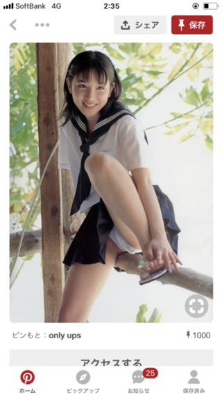 この女性の名前教えて下さい 岸波莉穂さんですhttp Kawaii Yahoo 知恵袋