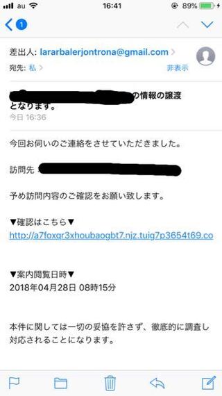 助けてください 迷惑メールが何通も来ています 名前も住所も電話番号も Yahoo 知恵袋