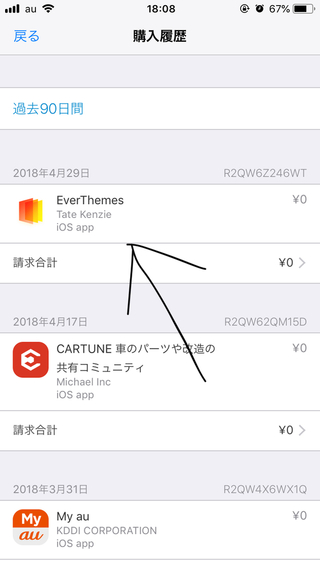 Everthemesという詐欺アプリをインストールしてしまいました退会とア Yahoo 知恵袋