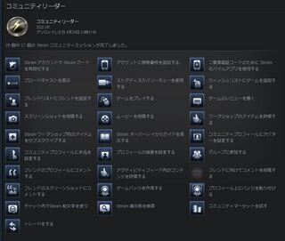 Steamのバッジでの質問なんですがこの フレンドに向けてコメン Yahoo 知恵袋