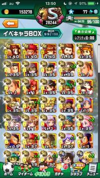 パワサカです ディフェンスを作っています が いまいちどの組み合わせ Yahoo 知恵袋