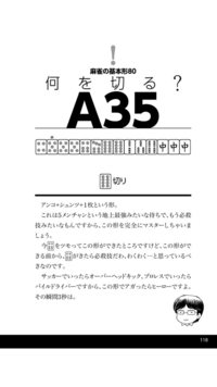 麻雀の多面待ちを素早く分かるコツなんてあるのでしょうか やっ Yahoo 知恵袋