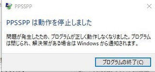 Ppssppというpspエミュレータで スカッとパンヤというゴル Yahoo 知恵袋