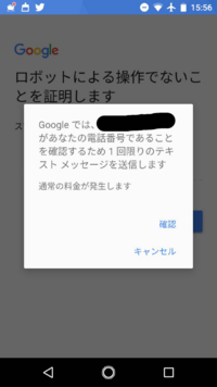 Googleアカウント作成する際に通常料金が発生すると書いてあり Yahoo 知恵袋