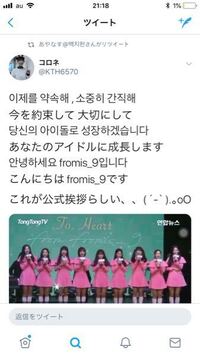 誰かfromis 9の挨拶の読み方を教えてください 韓国はイ Yahoo 知恵袋