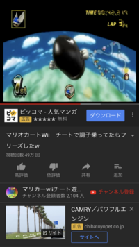 マリオカートwiiについてチーターの動画でftwチート潰しってよ Yahoo 知恵袋