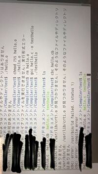 Cのプログラムのコンパイルを行うと結構 Usr Lib G Yahoo 知恵袋